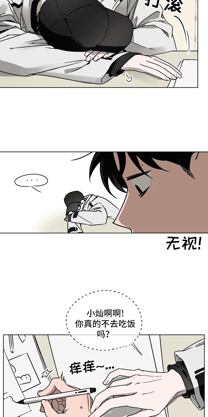 《幕后恋情》漫画最新章节第1章：告白免费下拉式在线观看章节第【16】张图片