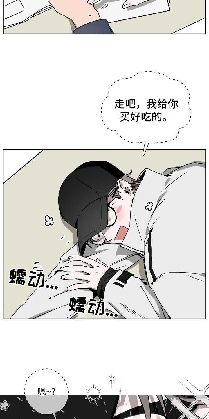 《幕后恋情》漫画最新章节第1章：告白免费下拉式在线观看章节第【15】张图片