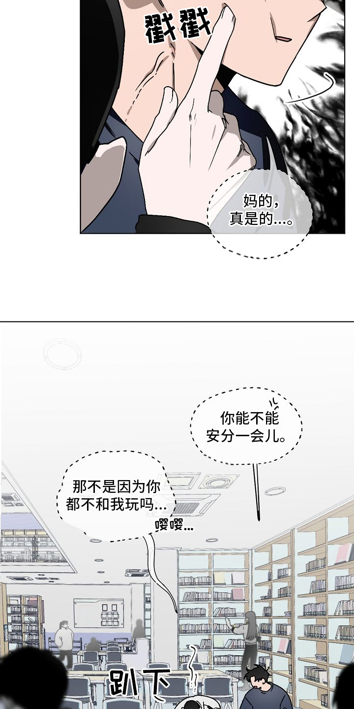 《幕后恋情》漫画最新章节第1章：告白免费下拉式在线观看章节第【18】张图片