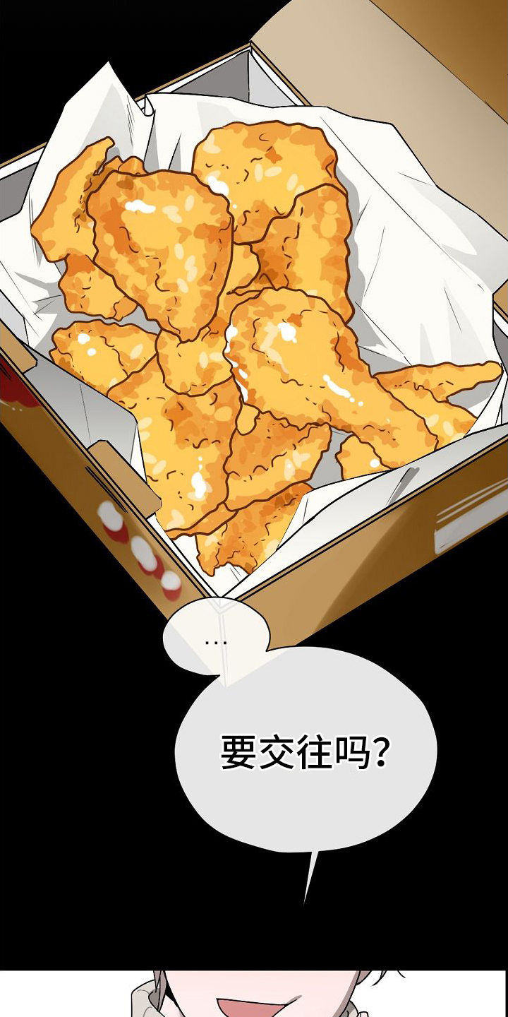 《幕后恋情》漫画最新章节第1章：告白免费下拉式在线观看章节第【8】张图片