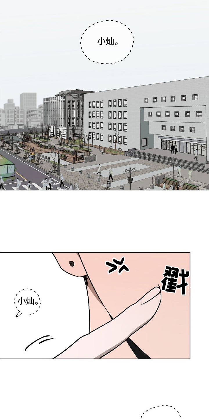 《幕后恋情》漫画最新章节第1章：告白免费下拉式在线观看章节第【20】张图片