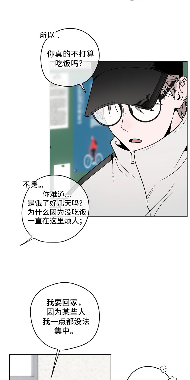 《幕后恋情》漫画最新章节第2章：很难相信免费下拉式在线观看章节第【19】张图片