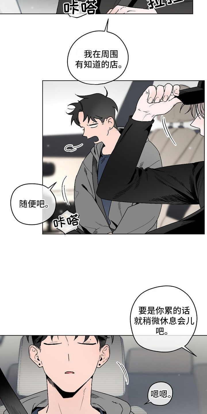 《幕后恋情》漫画最新章节第2章：很难相信免费下拉式在线观看章节第【10】张图片