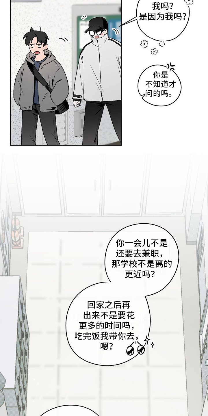 《幕后恋情》漫画最新章节第2章：很难相信免费下拉式在线观看章节第【18】张图片