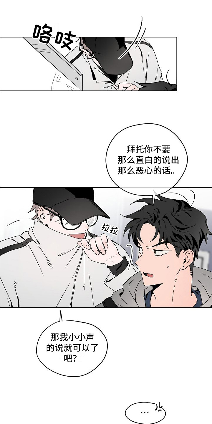 《幕后恋情》漫画最新章节第2章：很难相信免费下拉式在线观看章节第【20】张图片