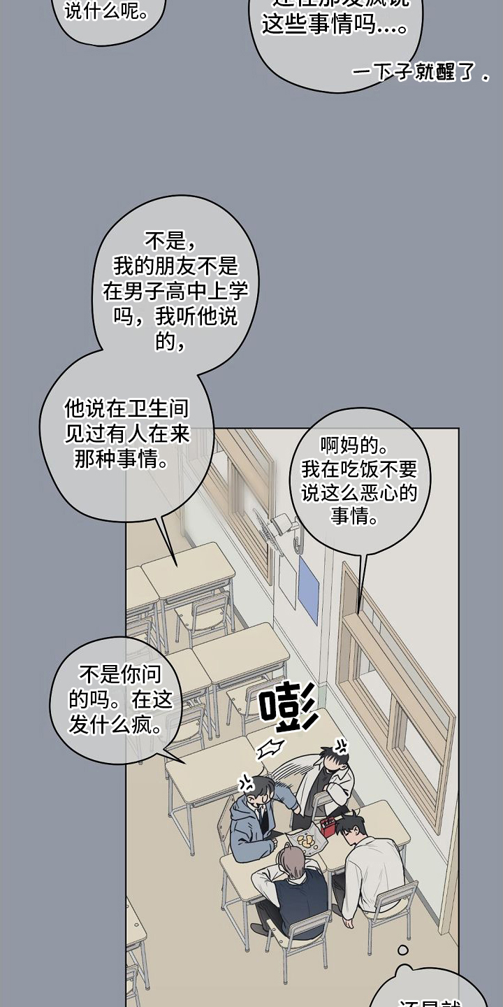 《幕后恋情》漫画最新章节第2章：很难相信免费下拉式在线观看章节第【4】张图片