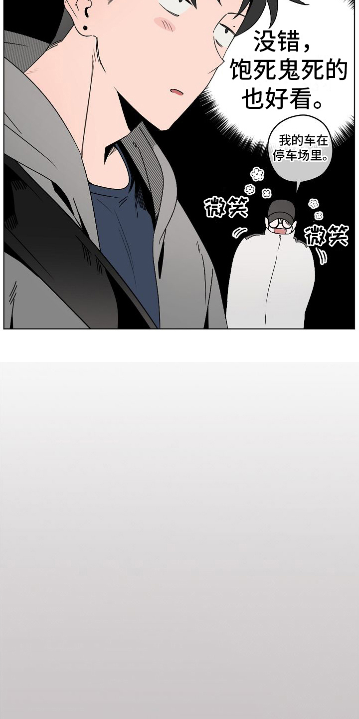 《幕后恋情》漫画最新章节第2章：很难相信免费下拉式在线观看章节第【12】张图片