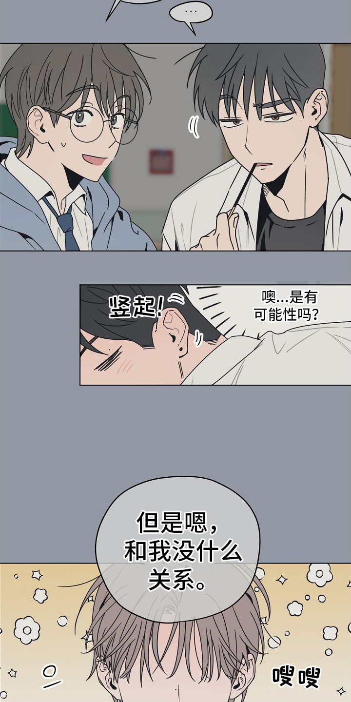 《幕后恋情》漫画最新章节第2章：很难相信免费下拉式在线观看章节第【2】张图片