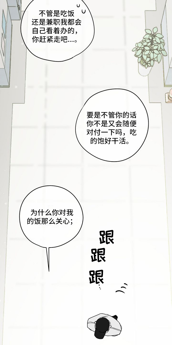 《幕后恋情》漫画最新章节第2章：很难相信免费下拉式在线观看章节第【17】张图片