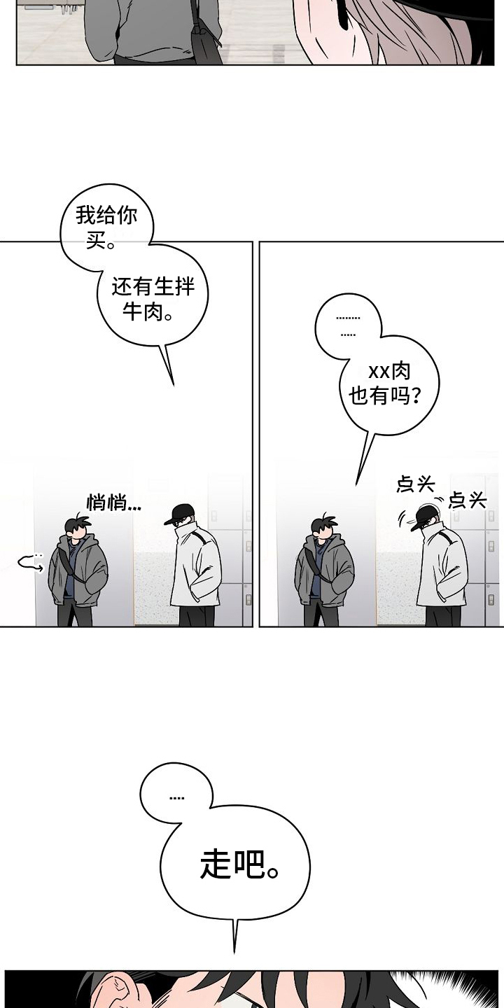 《幕后恋情》漫画最新章节第2章：很难相信免费下拉式在线观看章节第【13】张图片