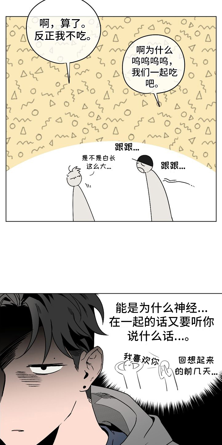 《幕后恋情》漫画最新章节第2章：很难相信免费下拉式在线观看章节第【15】张图片