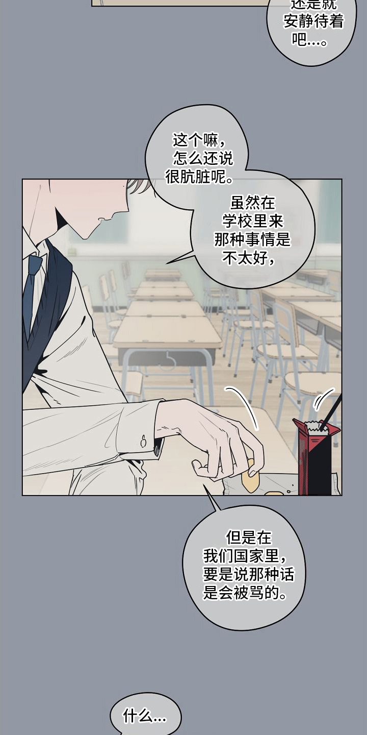 《幕后恋情》漫画最新章节第2章：很难相信免费下拉式在线观看章节第【3】张图片