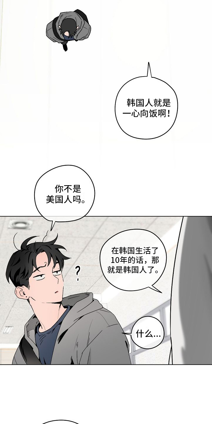 《幕后恋情》漫画最新章节第2章：很难相信免费下拉式在线观看章节第【16】张图片