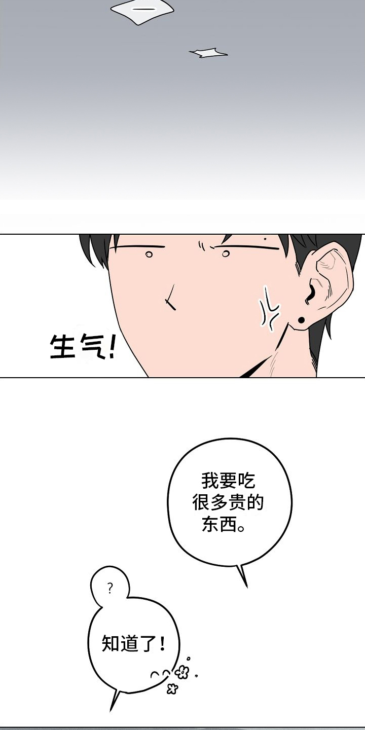 《幕后恋情》漫画最新章节第3章：胡思乱想免费下拉式在线观看章节第【17】张图片