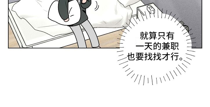 《幕后恋情》漫画最新章节第3章：胡思乱想免费下拉式在线观看章节第【1】张图片