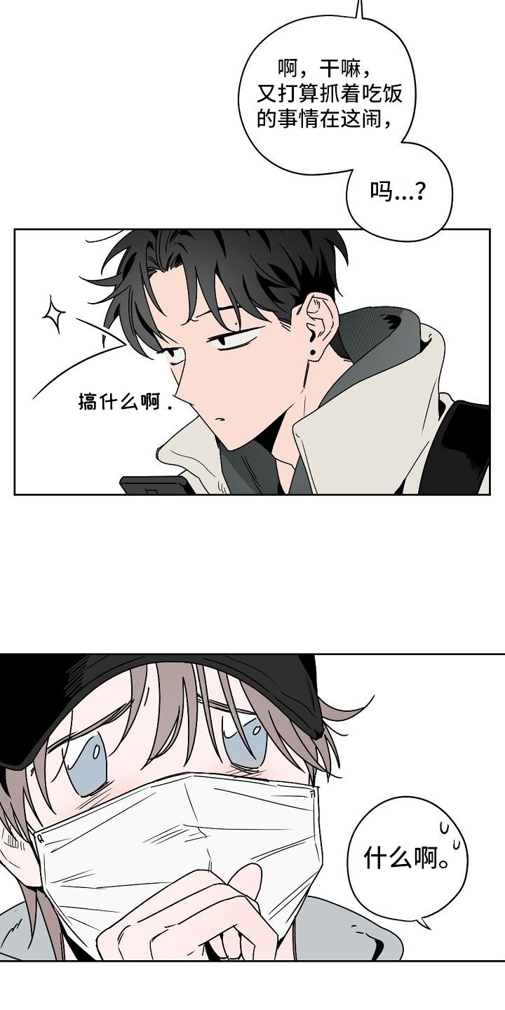 《幕后恋情》漫画最新章节第3章：胡思乱想免费下拉式在线观看章节第【14】张图片