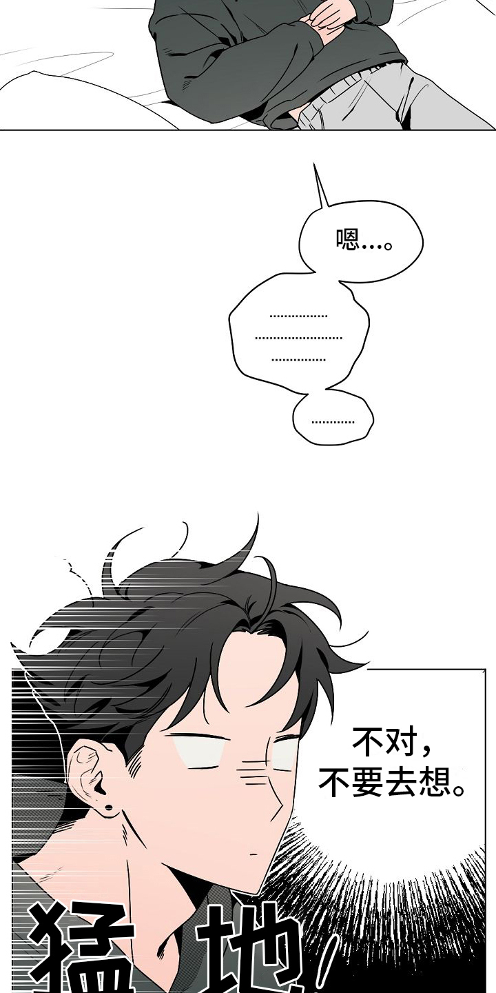 《幕后恋情》漫画最新章节第3章：胡思乱想免费下拉式在线观看章节第【3】张图片