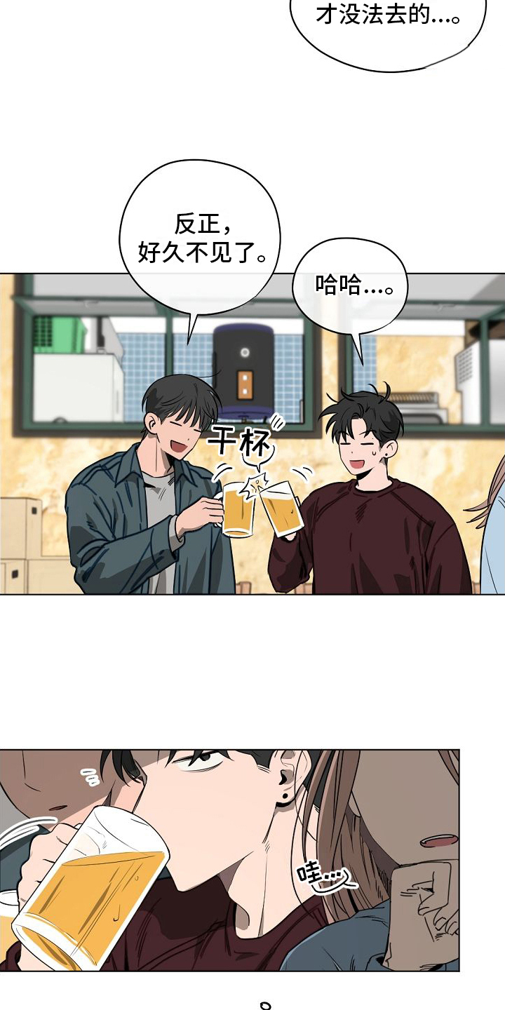 《幕后恋情》漫画最新章节第4章：聚餐免费下拉式在线观看章节第【3】张图片