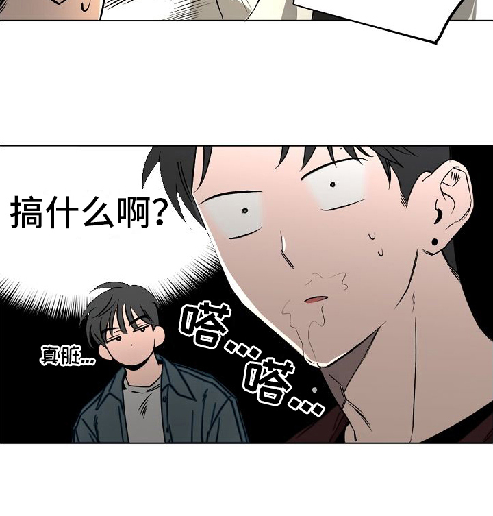 《幕后恋情》漫画最新章节第4章：聚餐免费下拉式在线观看章节第【1】张图片