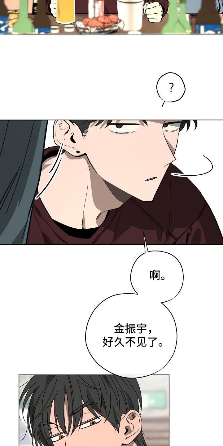 《幕后恋情》漫画最新章节第4章：聚餐免费下拉式在线观看章节第【5】张图片