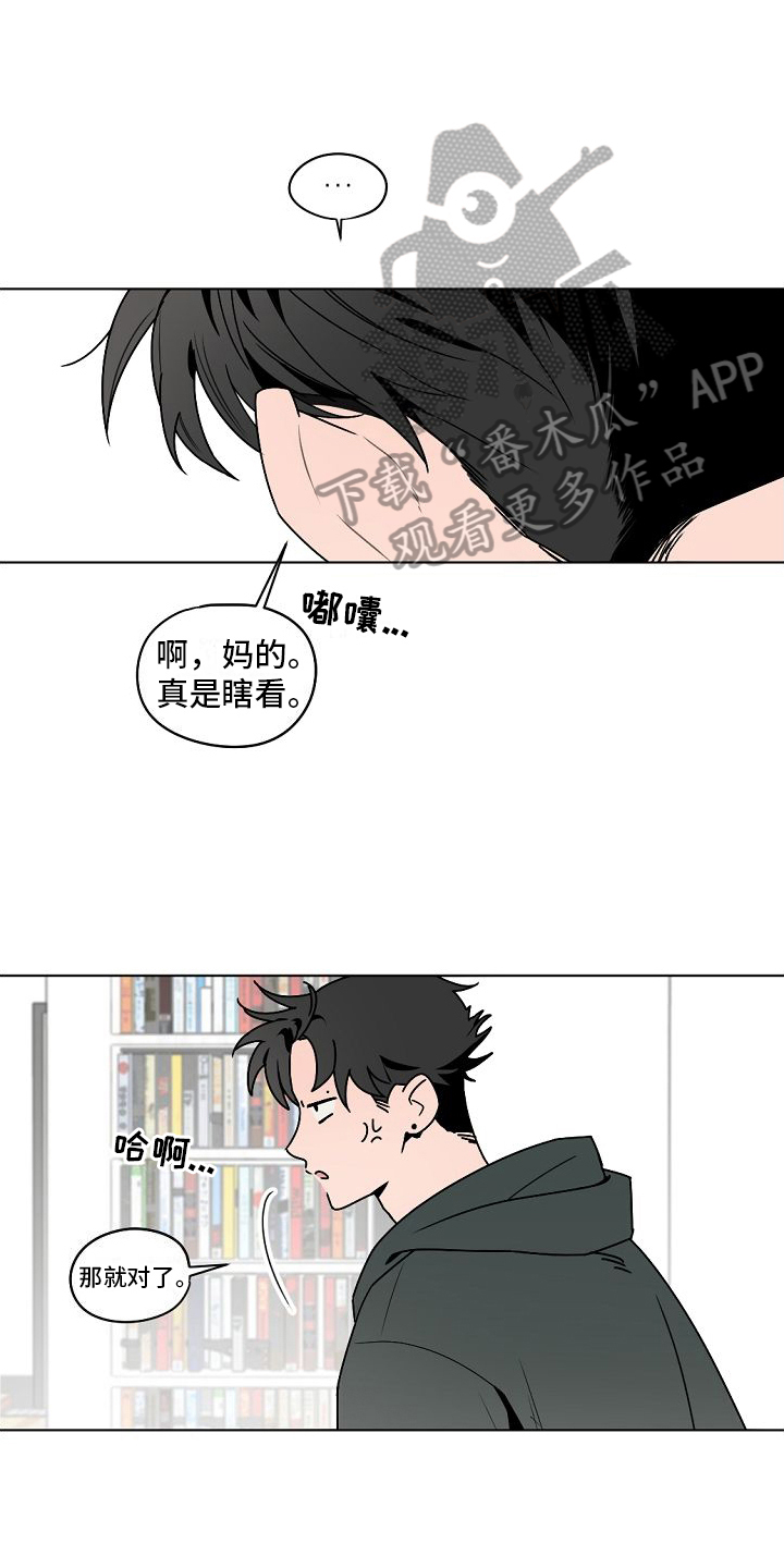 《幕后恋情》漫画最新章节第4章：聚餐免费下拉式在线观看章节第【16】张图片