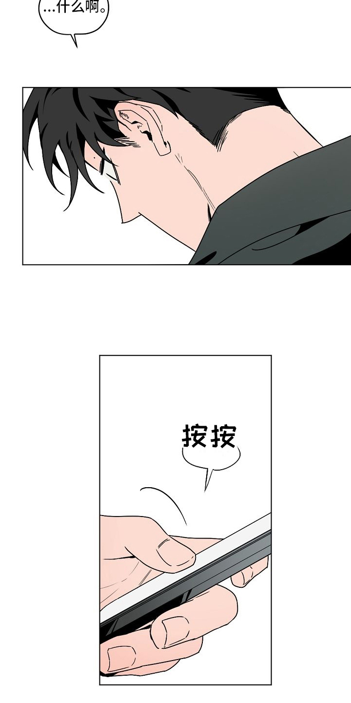 《幕后恋情》漫画最新章节第4章：聚餐免费下拉式在线观看章节第【17】张图片