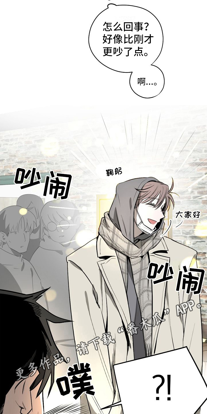 《幕后恋情》漫画最新章节第4章：聚餐免费下拉式在线观看章节第【2】张图片