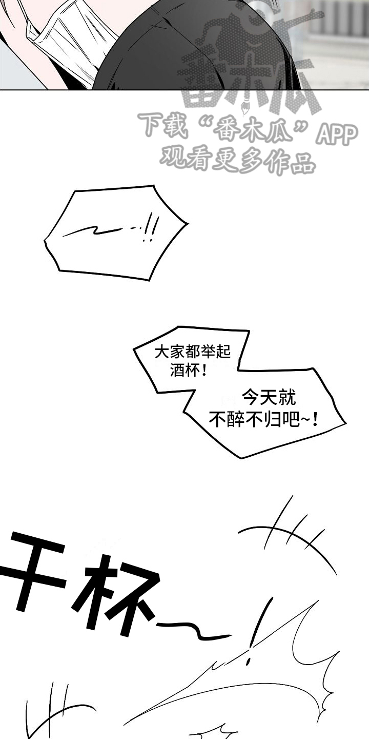 《幕后恋情》漫画最新章节第4章：聚餐免费下拉式在线观看章节第【11】张图片