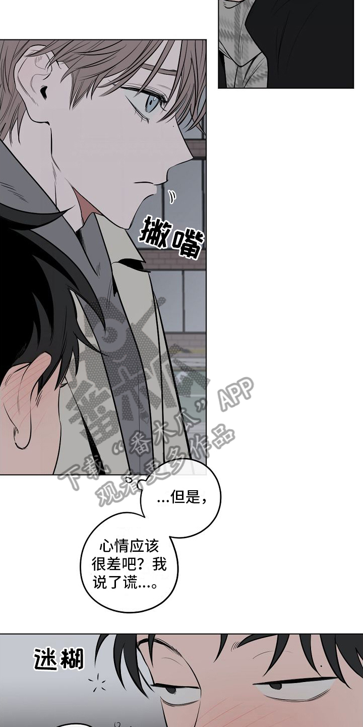 《幕后恋情》漫画最新章节第5章：送回家免费下拉式在线观看章节第【7】张图片