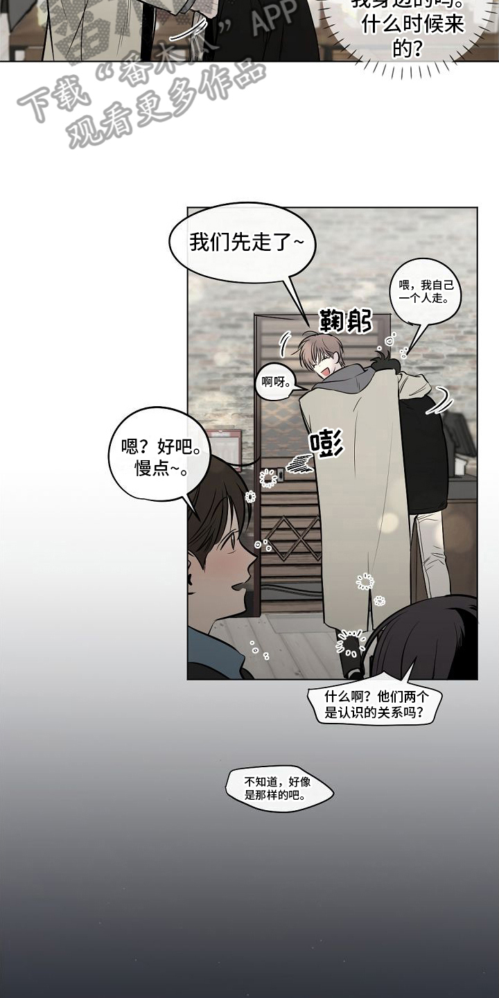 《幕后恋情》漫画最新章节第5章：送回家免费下拉式在线观看章节第【14】张图片