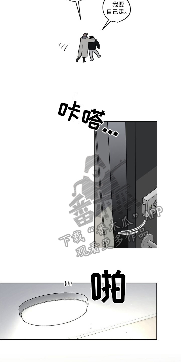 《幕后恋情》漫画最新章节第5章：送回家免费下拉式在线观看章节第【2】张图片