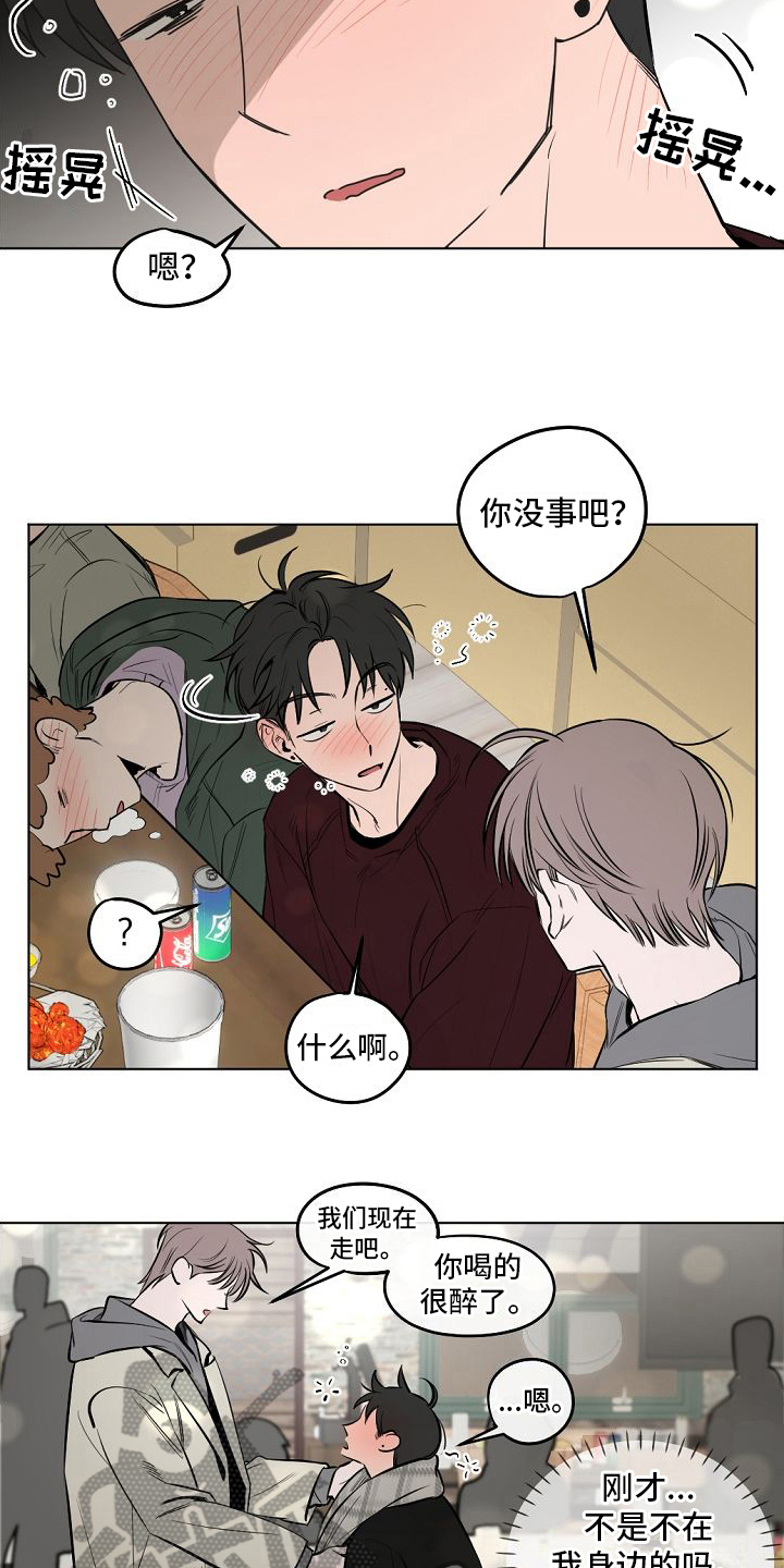 《幕后恋情》漫画最新章节第5章：送回家免费下拉式在线观看章节第【15】张图片