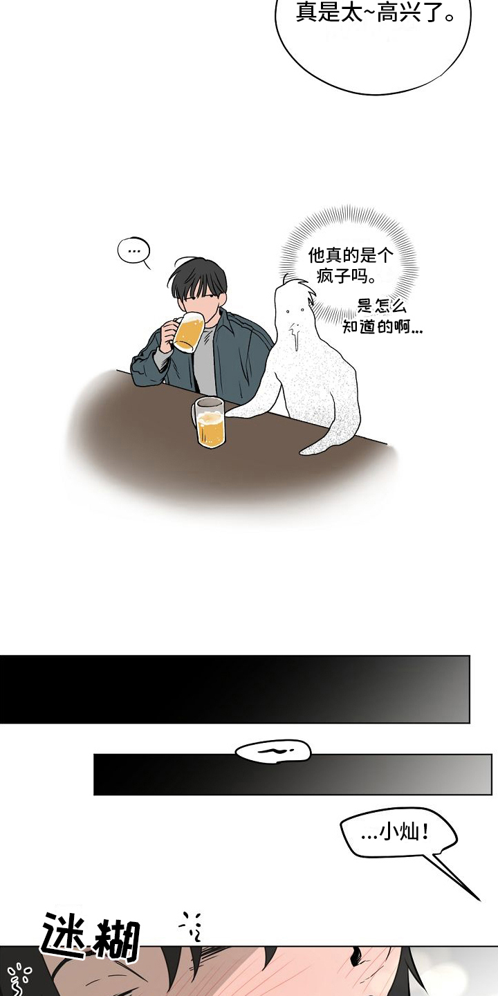 《幕后恋情》漫画最新章节第5章：送回家免费下拉式在线观看章节第【16】张图片