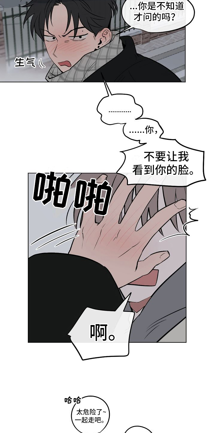 《幕后恋情》漫画最新章节第5章：送回家免费下拉式在线观看章节第【3】张图片