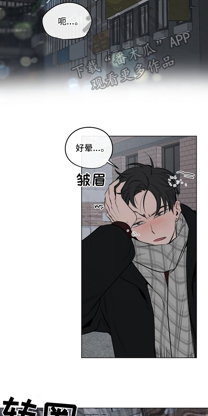 《幕后恋情》漫画最新章节第5章：送回家免费下拉式在线观看章节第【12】张图片