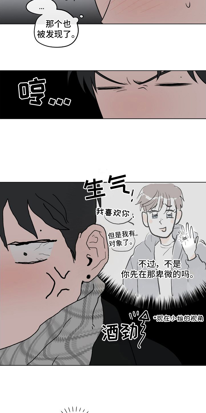 《幕后恋情》漫画最新章节第5章：送回家免费下拉式在线观看章节第【6】张图片