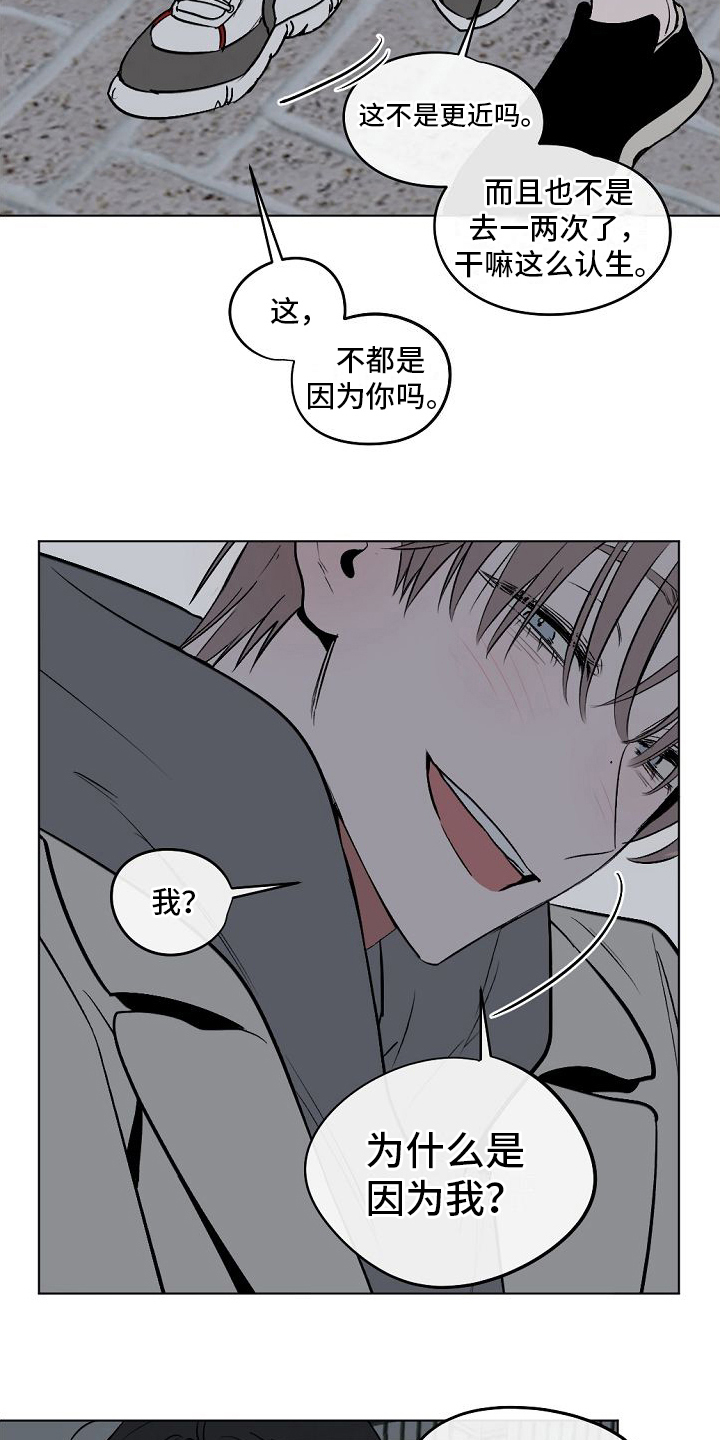 《幕后恋情》漫画最新章节第5章：送回家免费下拉式在线观看章节第【4】张图片