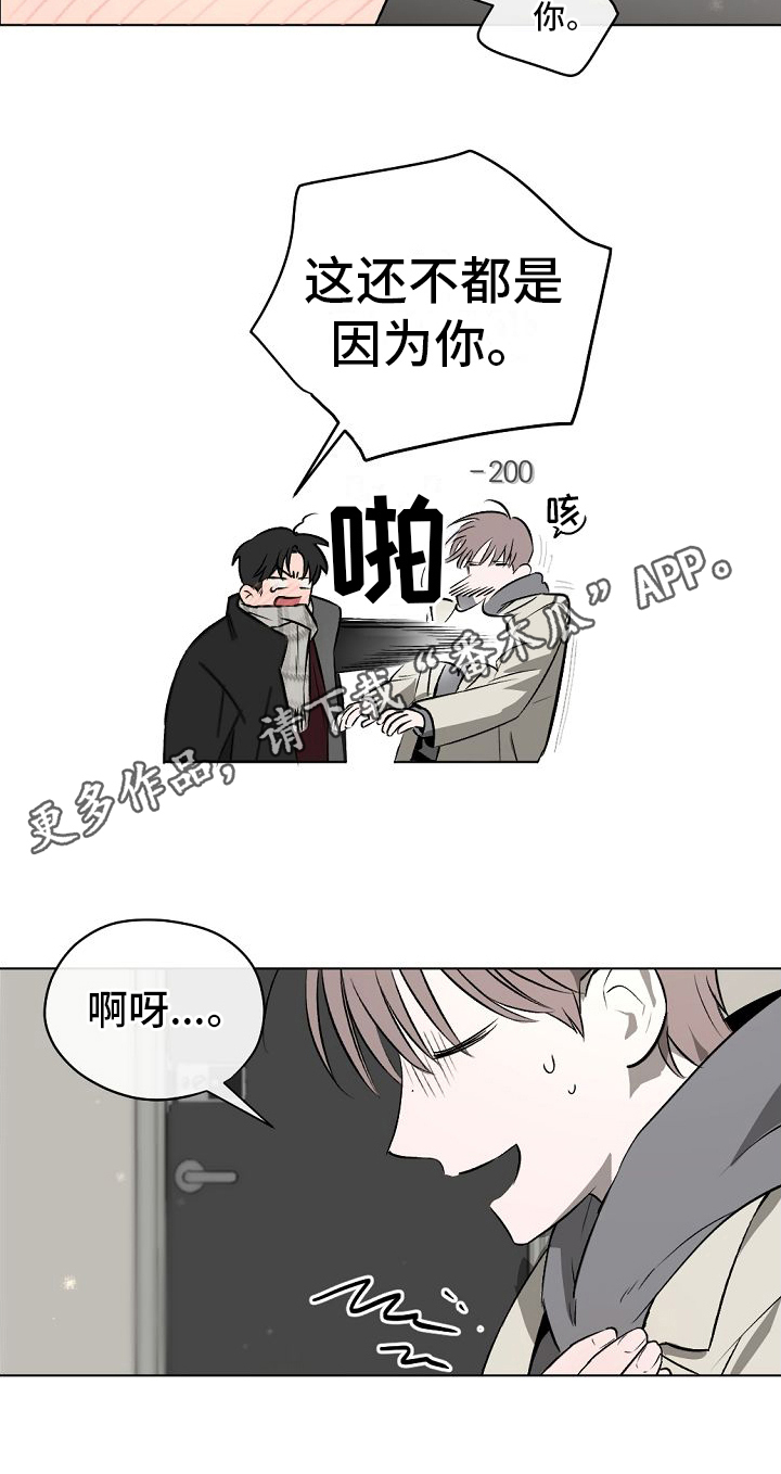 《幕后恋情》漫画最新章节第6章：醉话免费下拉式在线观看章节第【1】张图片