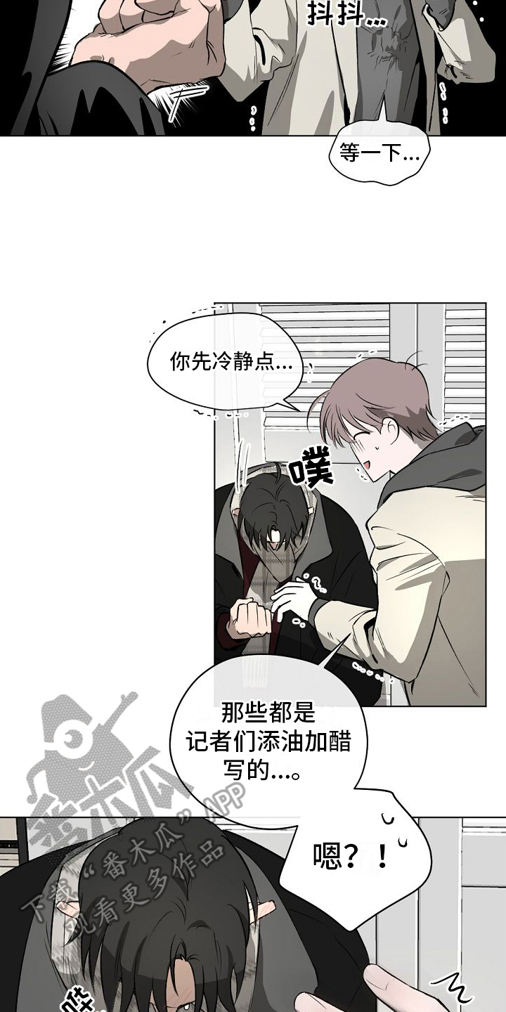 《幕后恋情》漫画最新章节第6章：醉话免费下拉式在线观看章节第【4】张图片