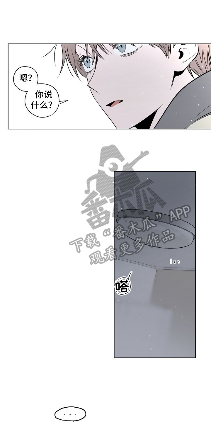 《幕后恋情》漫画最新章节第6章：醉话免费下拉式在线观看章节第【10】张图片