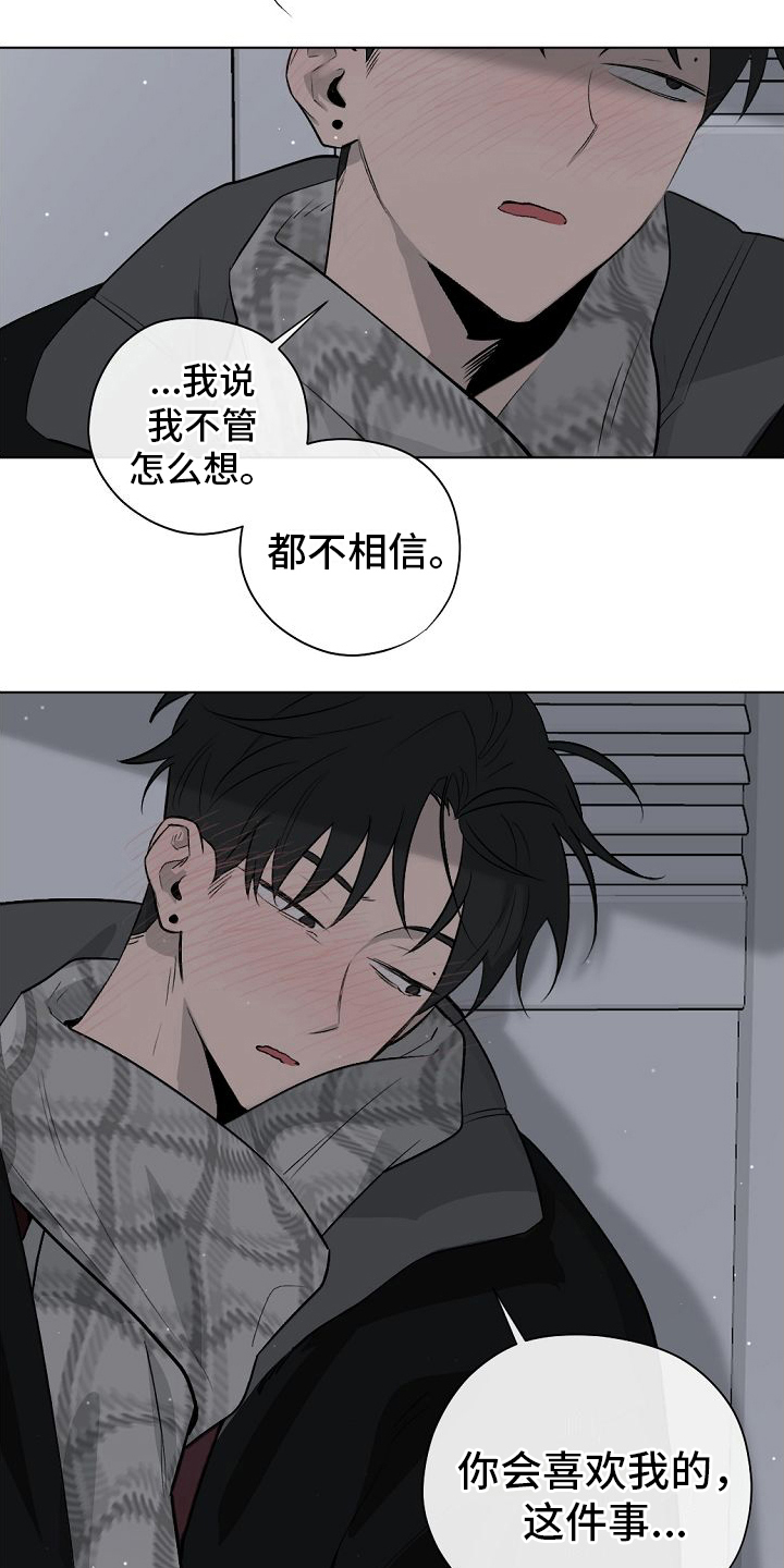 《幕后恋情》漫画最新章节第6章：醉话免费下拉式在线观看章节第【9】张图片