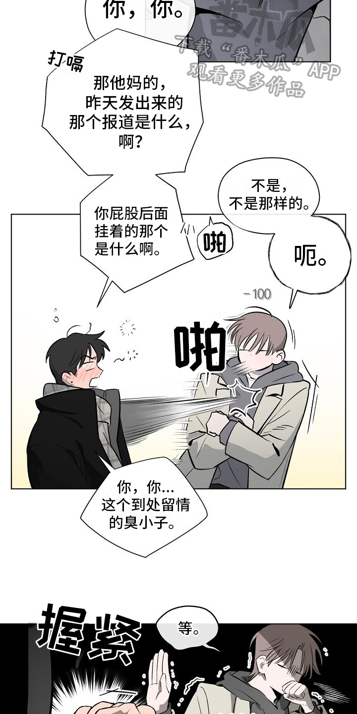 《幕后恋情》漫画最新章节第6章：醉话免费下拉式在线观看章节第【5】张图片