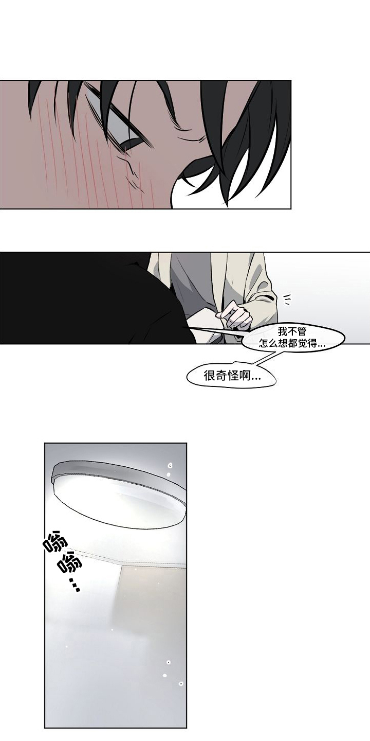 《幕后恋情》漫画最新章节第6章：醉话免费下拉式在线观看章节第【11】张图片