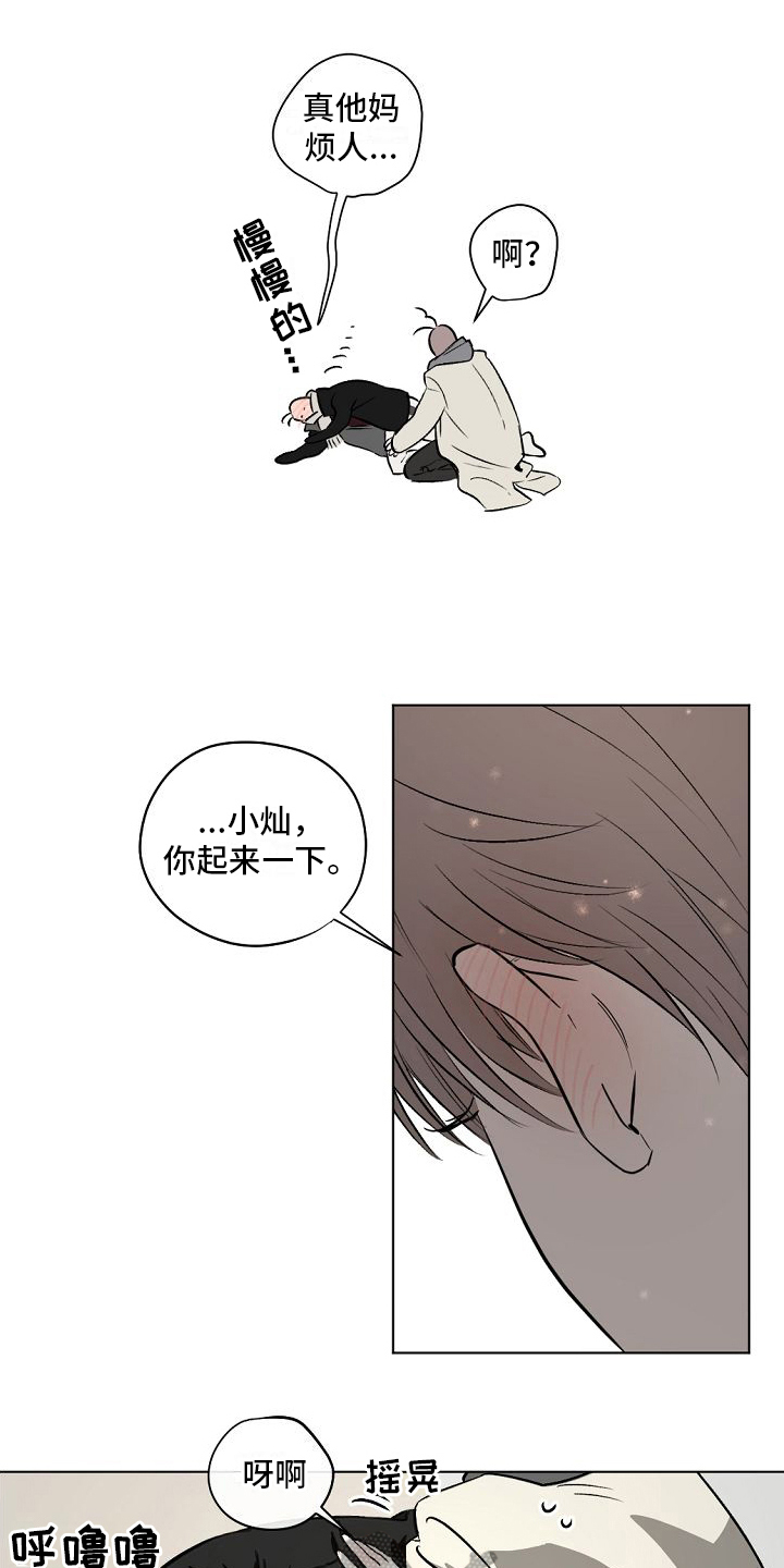 《幕后恋情》漫画最新章节第7章：明天再说免费下拉式在线观看章节第【16】张图片