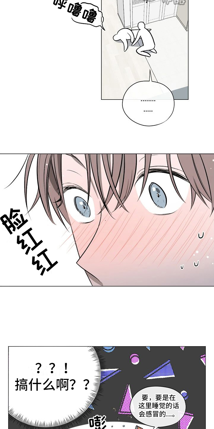 《幕后恋情》漫画最新章节第7章：明天再说免费下拉式在线观看章节第【9】张图片