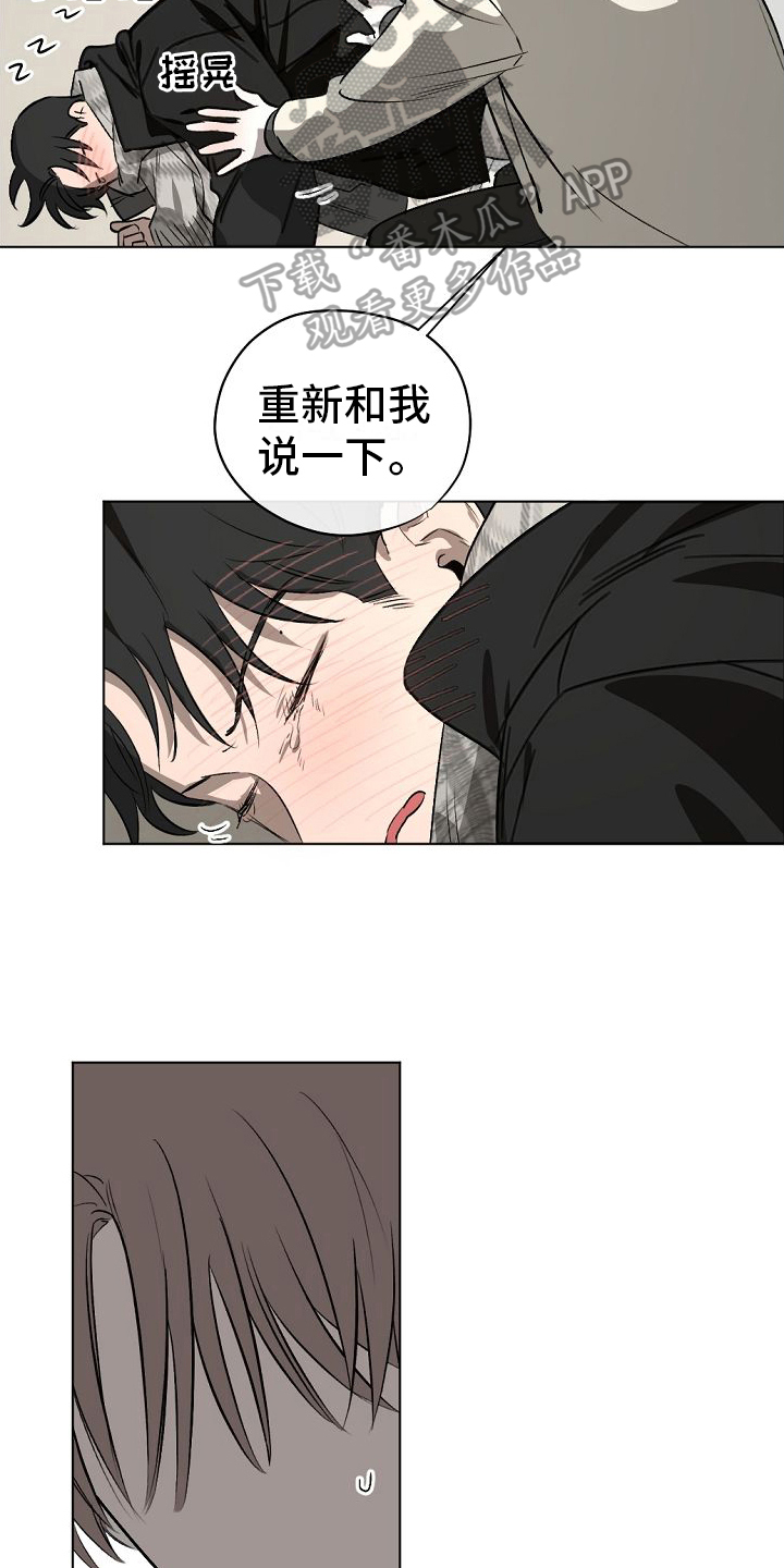 《幕后恋情》漫画最新章节第7章：明天再说免费下拉式在线观看章节第【15】张图片