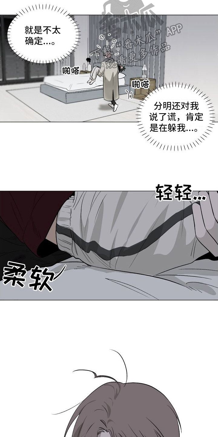 《幕后恋情》漫画最新章节第7章：明天再说免费下拉式在线观看章节第【7】张图片