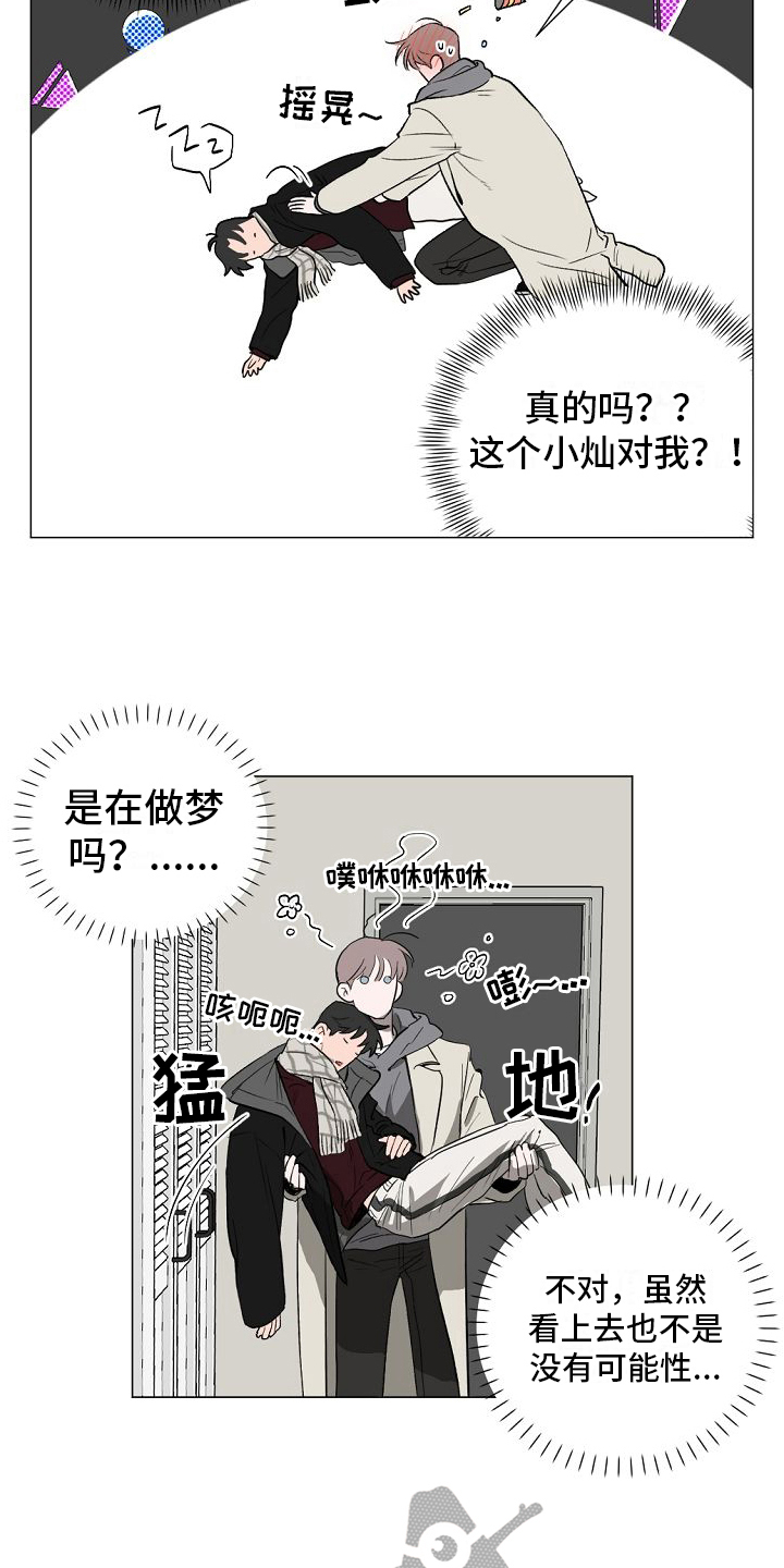 《幕后恋情》漫画最新章节第7章：明天再说免费下拉式在线观看章节第【8】张图片