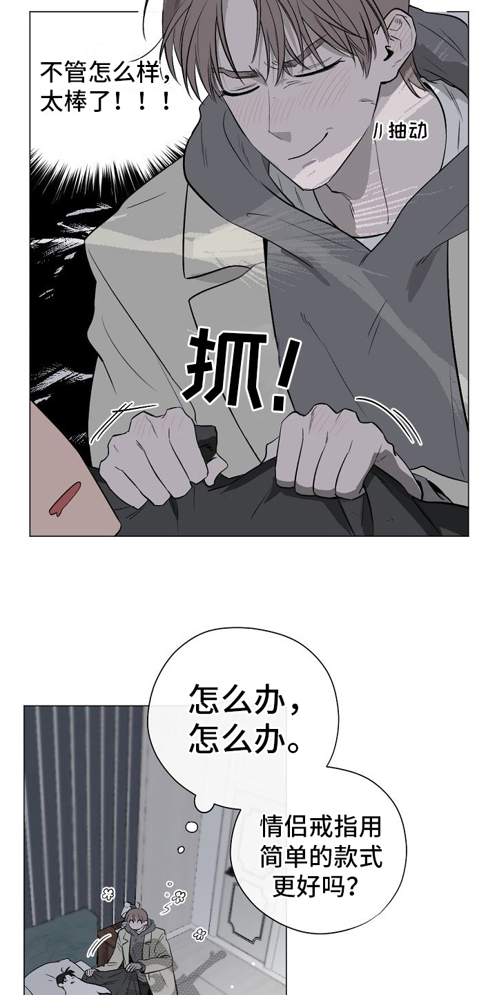 《幕后恋情》漫画最新章节第7章：明天再说免费下拉式在线观看章节第【6】张图片