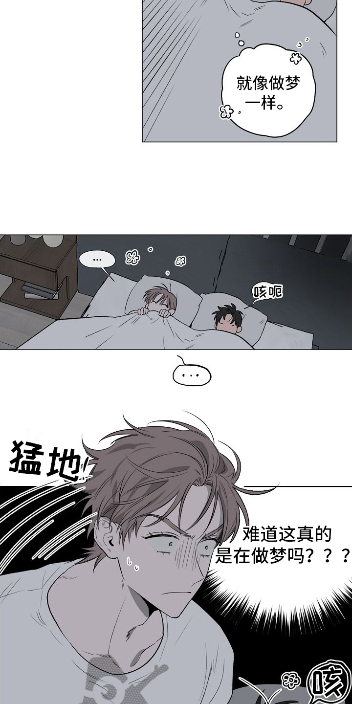 《幕后恋情》漫画最新章节第7章：明天再说免费下拉式在线观看章节第【4】张图片